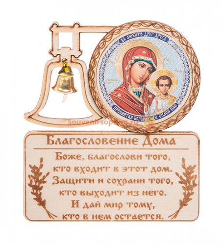 МАГНИТ КОЛОКОЛ "КАЗАНСКАЯ" во Алексине