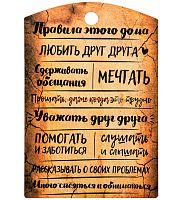 Разделочная доска "Правила дома" с рисунком дерево коричневая во Алексине