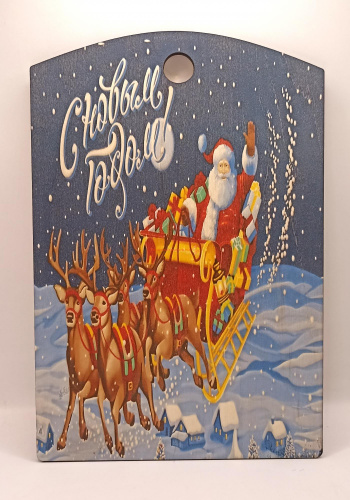 Купить Доска разделочная "С Новым Годом" во Алексине Доска разделочная "С Новым Годом" во Алексине