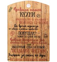 Разделочная доска "Правила нашей кухни" коричневая во Алексине