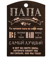 Разделочная доска "Папа" во Алексине