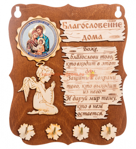КЛЮЧНИЦА ПЛАНШЕТ "СЕМЬЯ" во Алексине