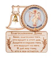 МАГНИТ КОЛОКОЛ " АНГЕЛ ХРАНИТЕЛЬ" во Алексине