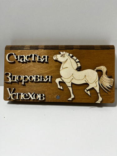 Купюрница "Лошадь" в ассортименте во Алексине фото 3